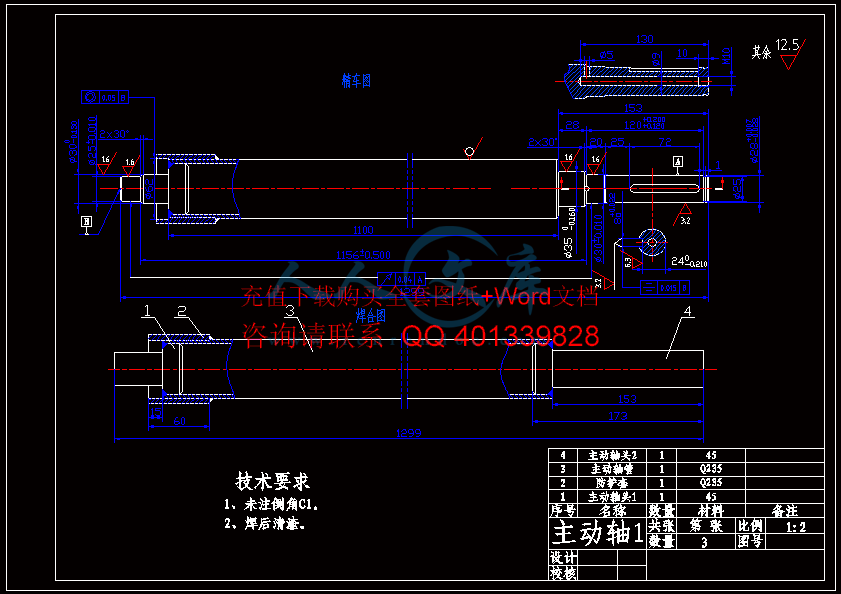 主动轴1-A3.gif