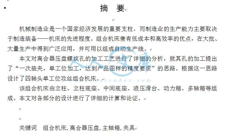 摘要.png