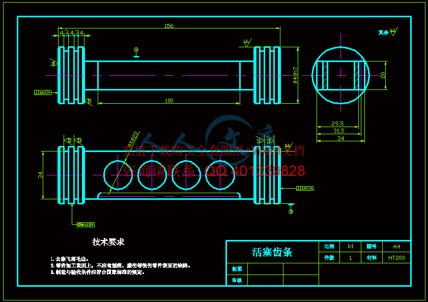 活塞齿条-A4.gif