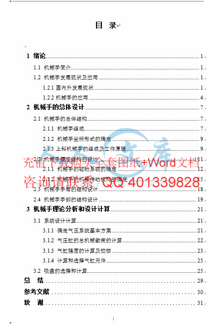 目录截图.gif