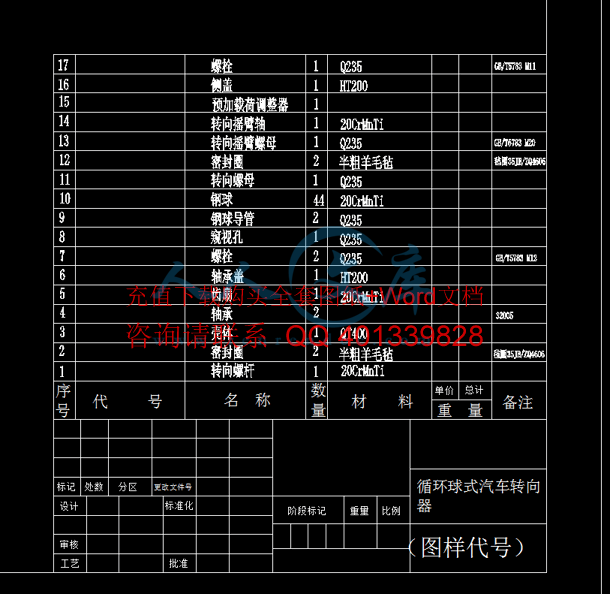 明细栏.gif