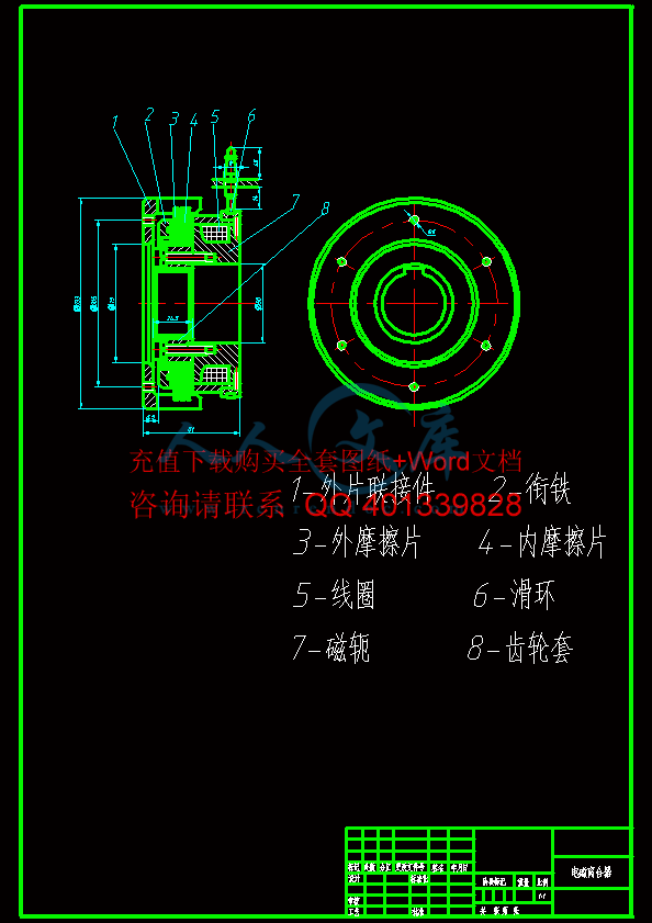 电磁离合器.gif