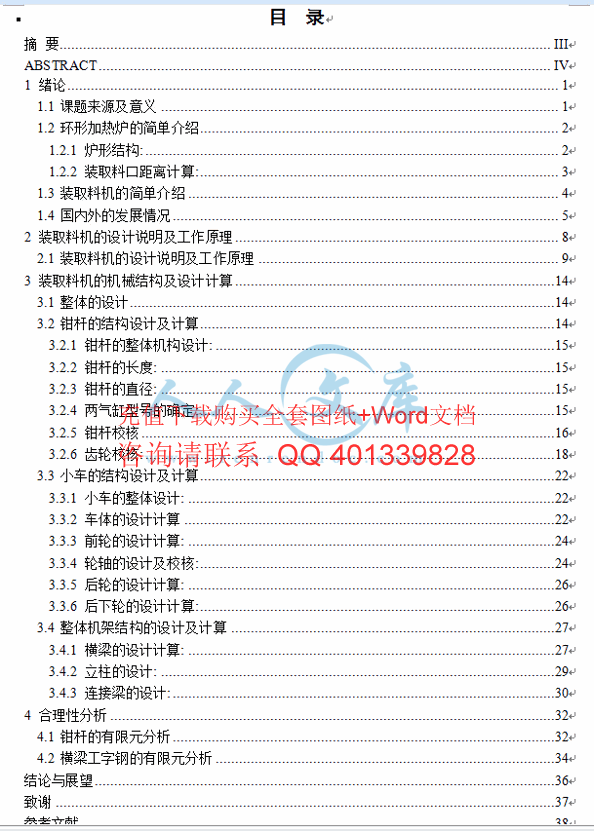 设计说明书目录.gif