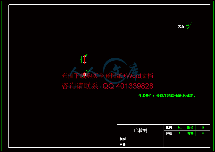 止转销.gif