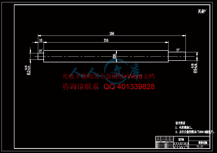 链传动轴.gif