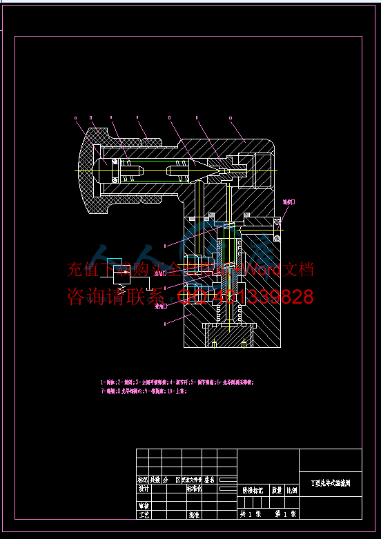 Y型先导式溢流阀.gif