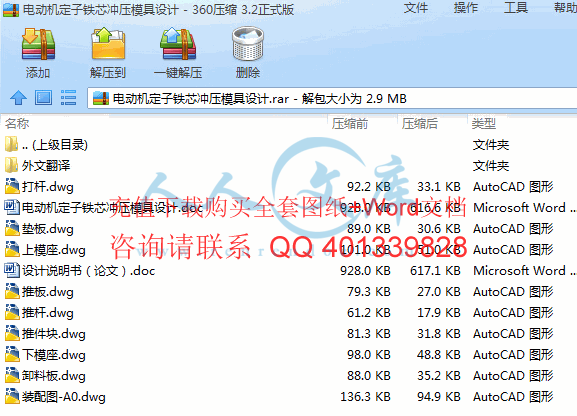 打包文件内容.gif