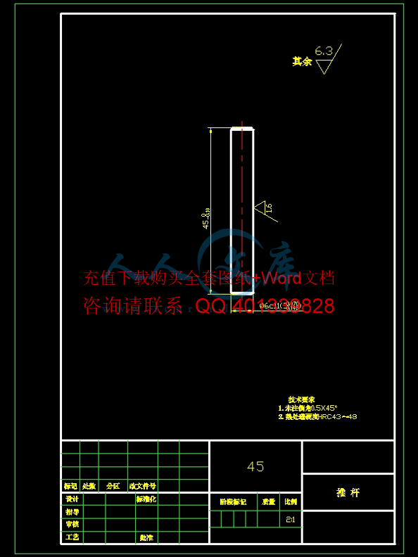 推杆.gif