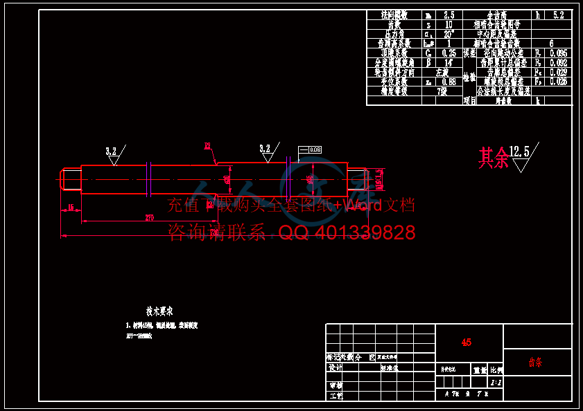 齿条-A3.gif