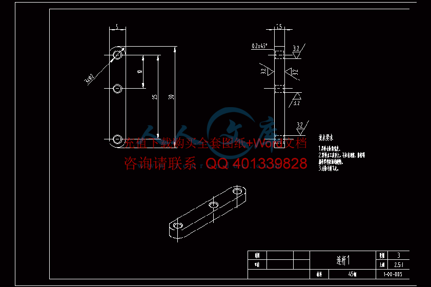 A4-连杆1.gif