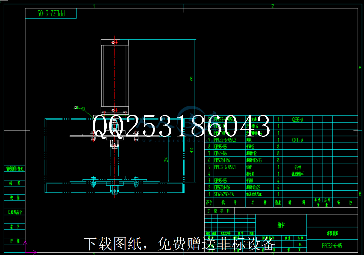 离线装置.png