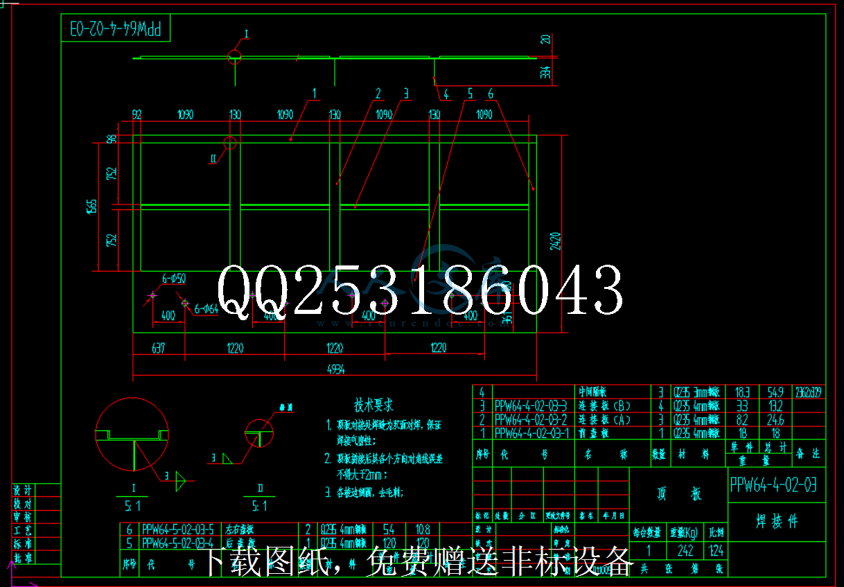 顶板.png