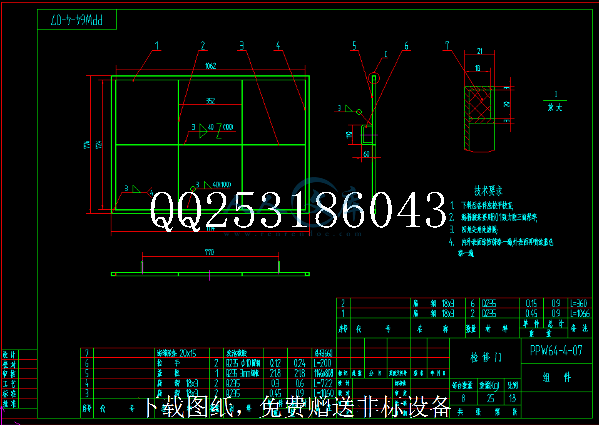 检修门.png