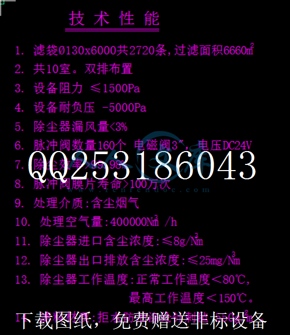 技术参数.png