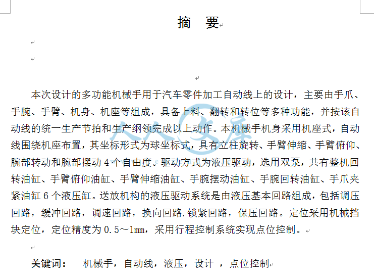 摘要.png