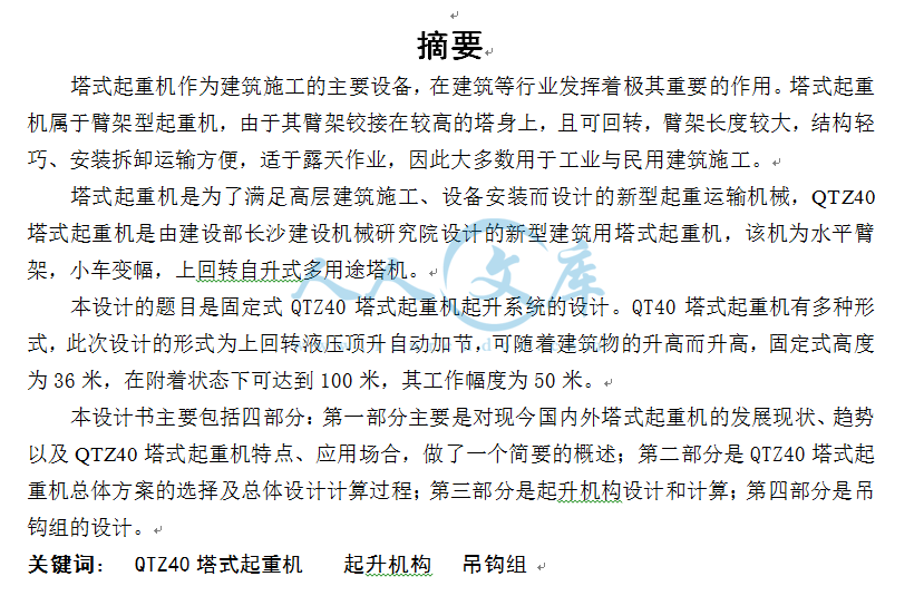 摘要.png