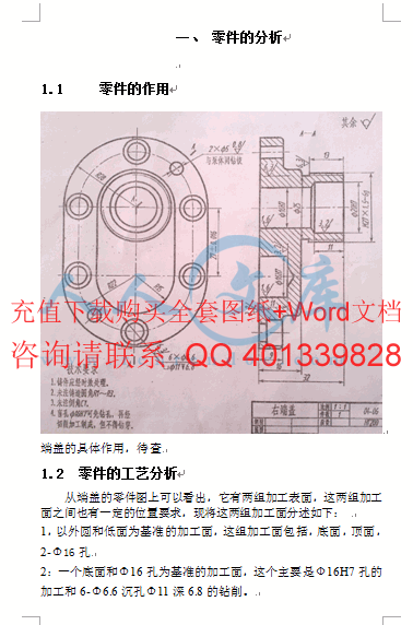 零件分析.gif