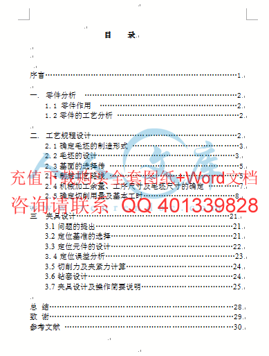 目录.gif