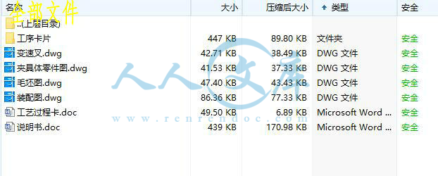 全部文件.jpg