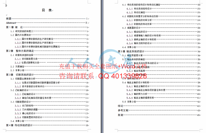 说明书目录.gif
