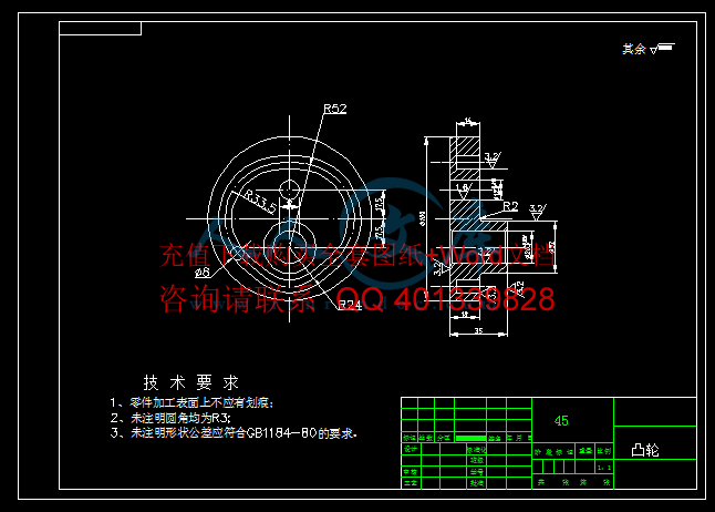 凸轮.gif