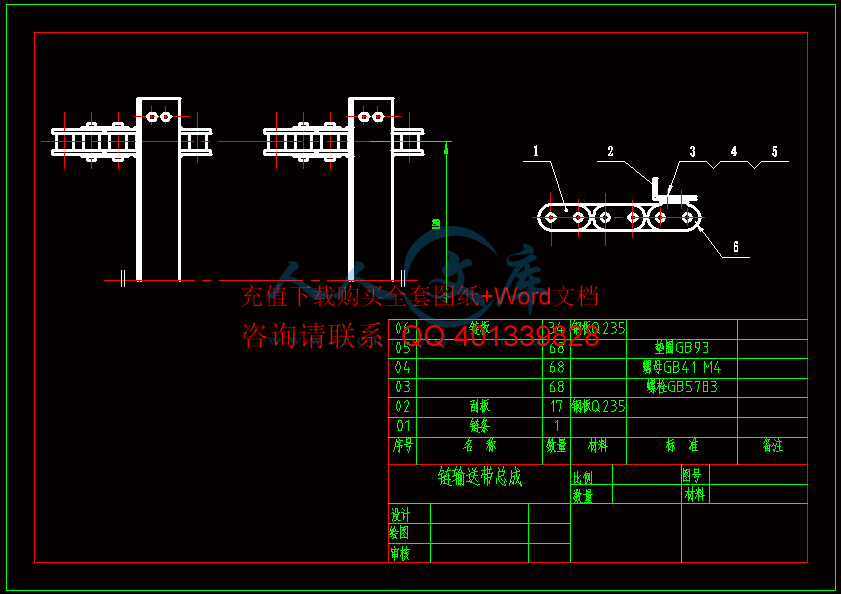 A4-链输送带总成.gif