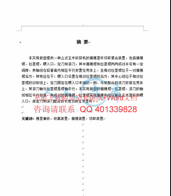 摘要.gif