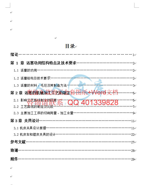 目录.gif