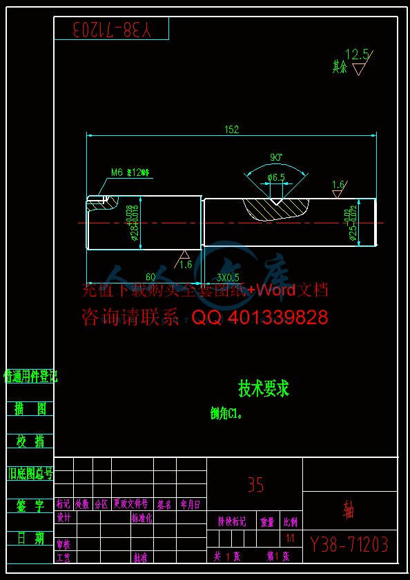 A4-轴.gif