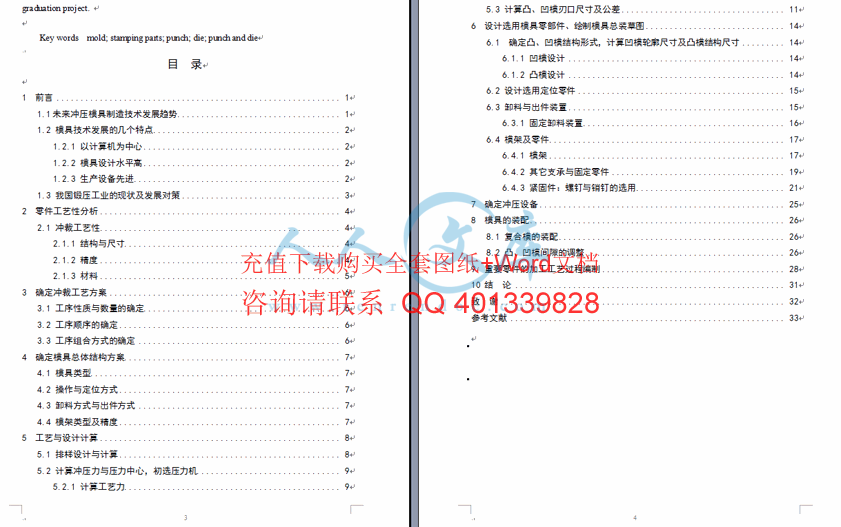 设计说明书目录.gif