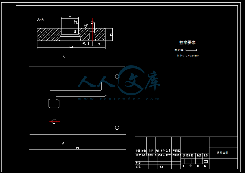 零件图凹模.png