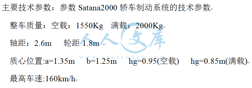 技术参数.png