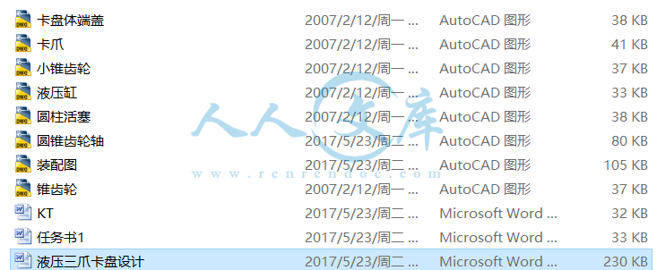 打包文件.png