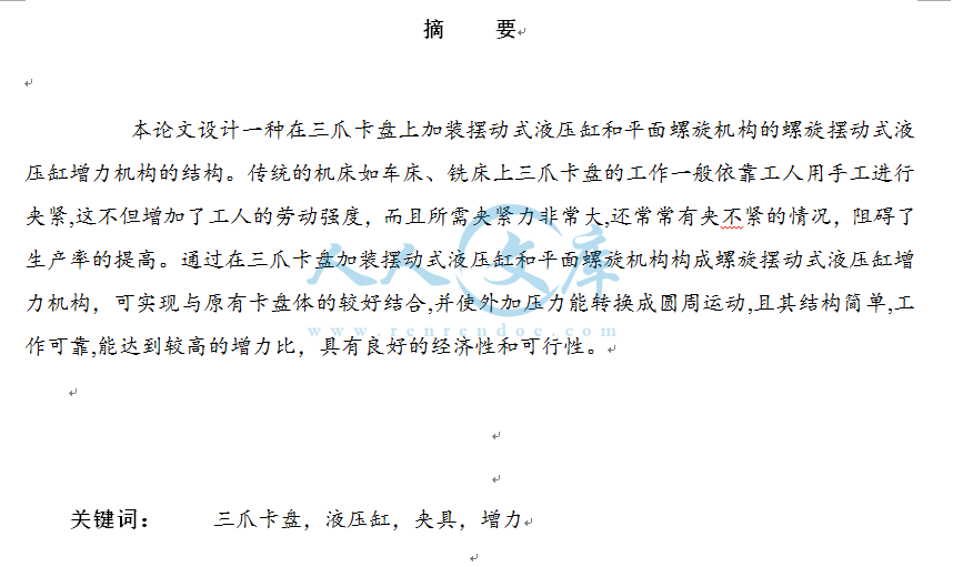 摘要.png