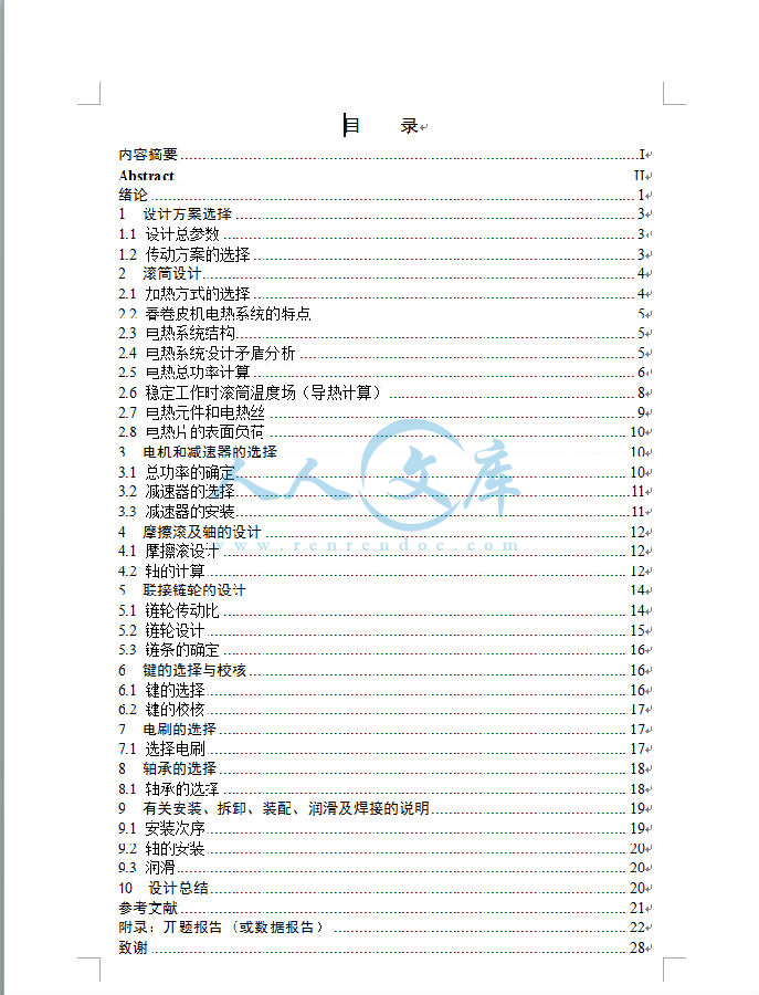 目录.jpg