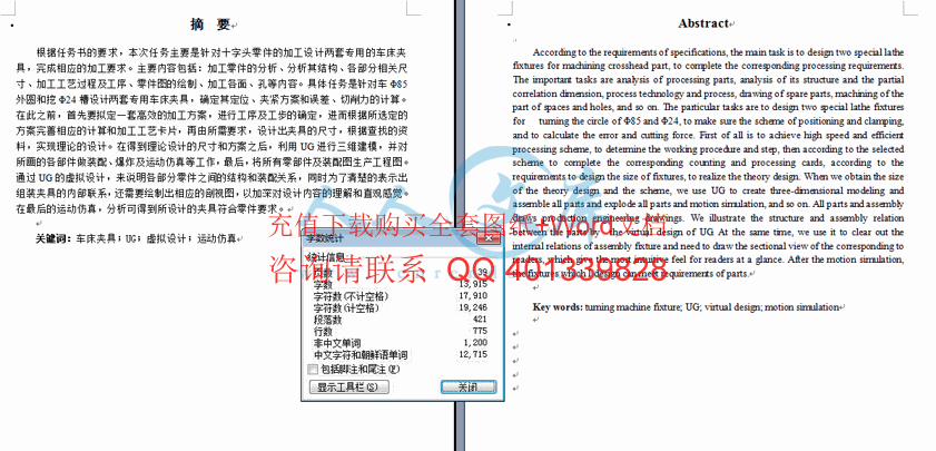 字数统计.gif