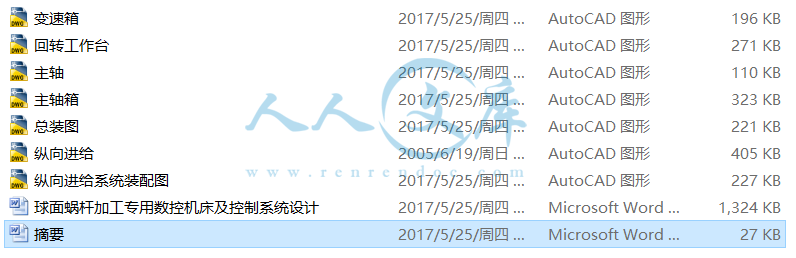 打包文件.png