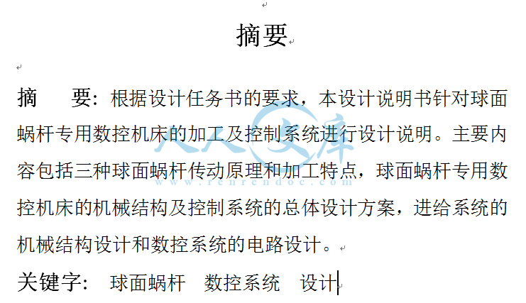 摘要.png