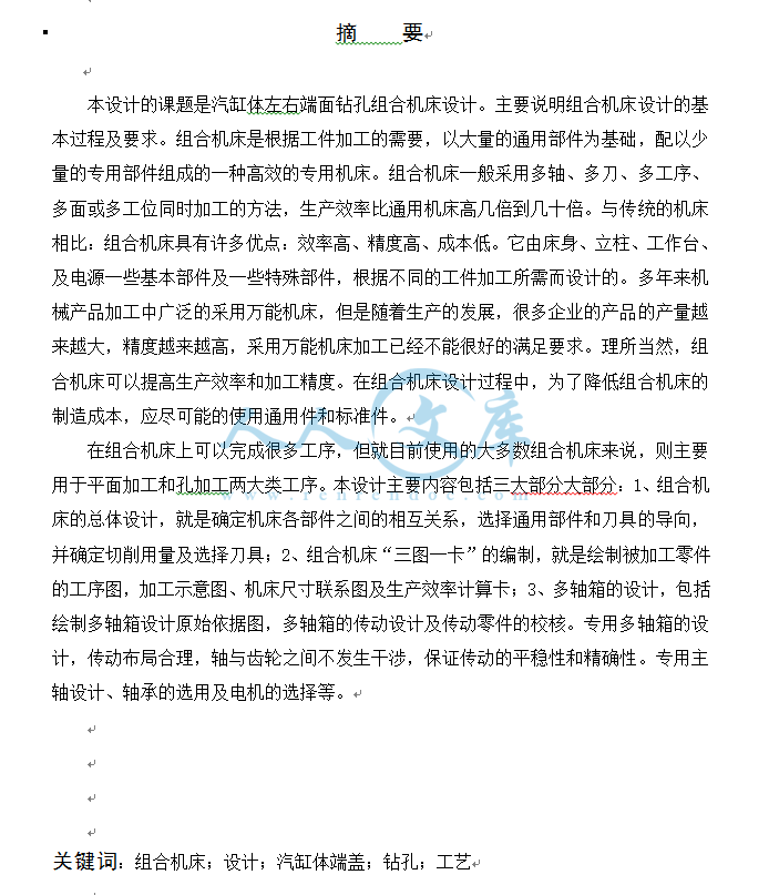 摘要.png