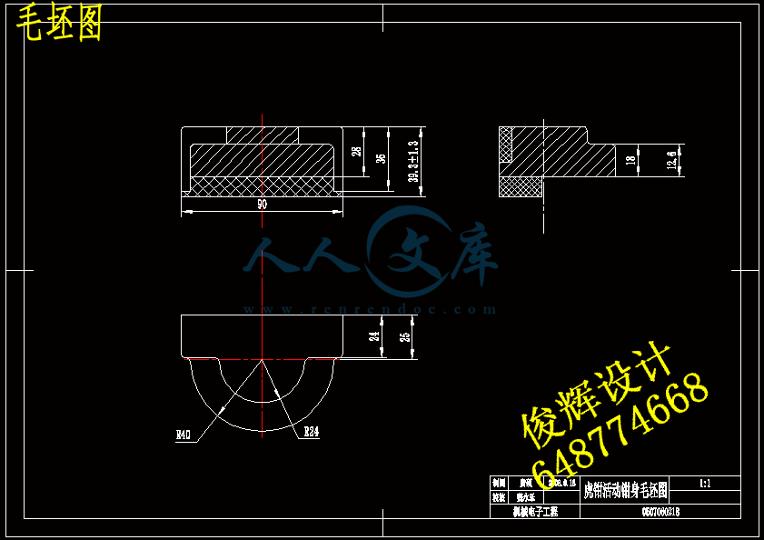 毛坯图.gif