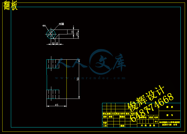 翻板.gif
