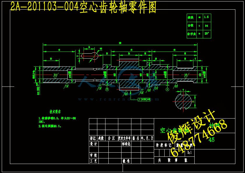 2A-201103-004空心齿轮轴零件图.gif