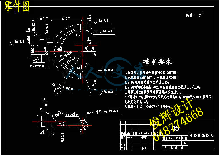零件图.jpg