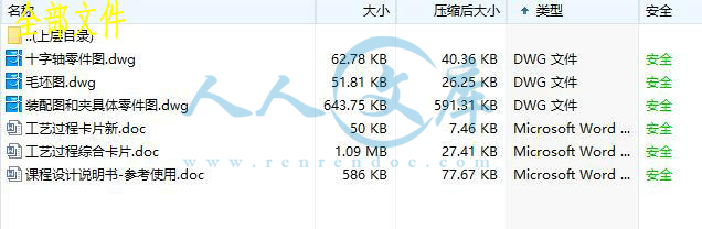 全部文件.jpg