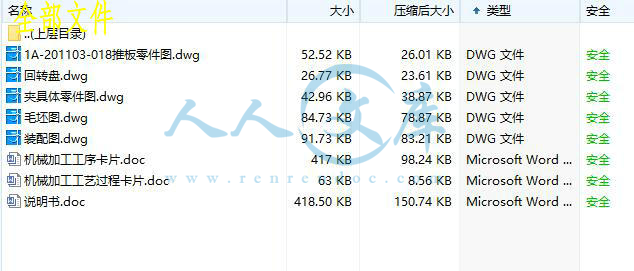 全部文件.jpg