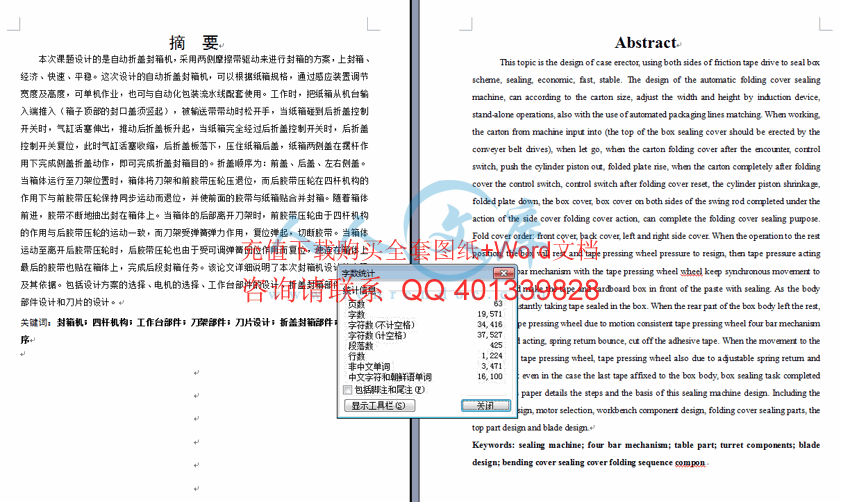 字数统计.gif