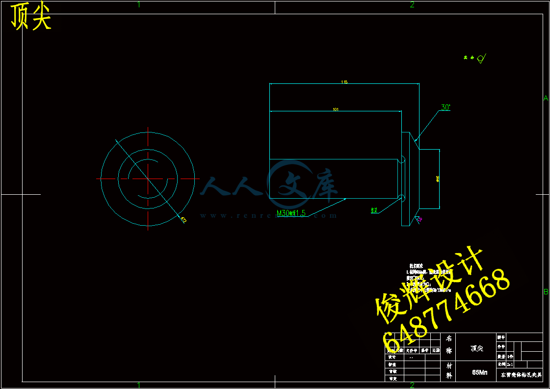 顶尖.gif