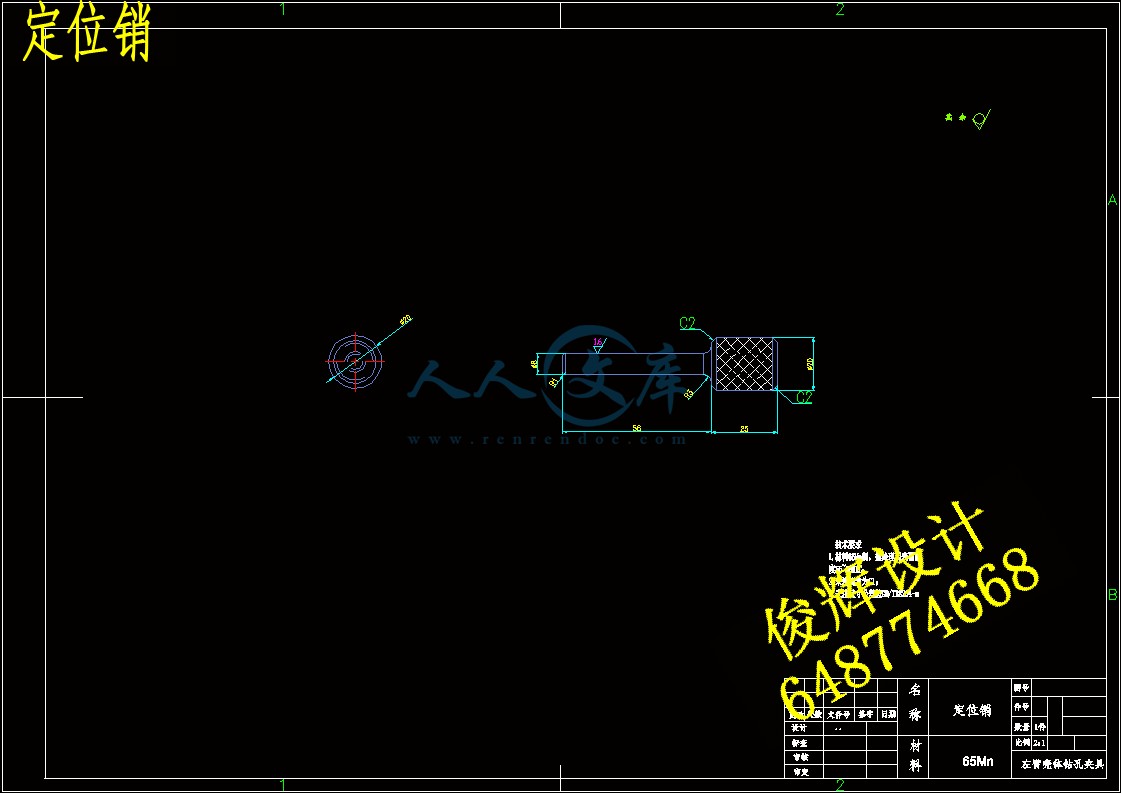 定位销.gif