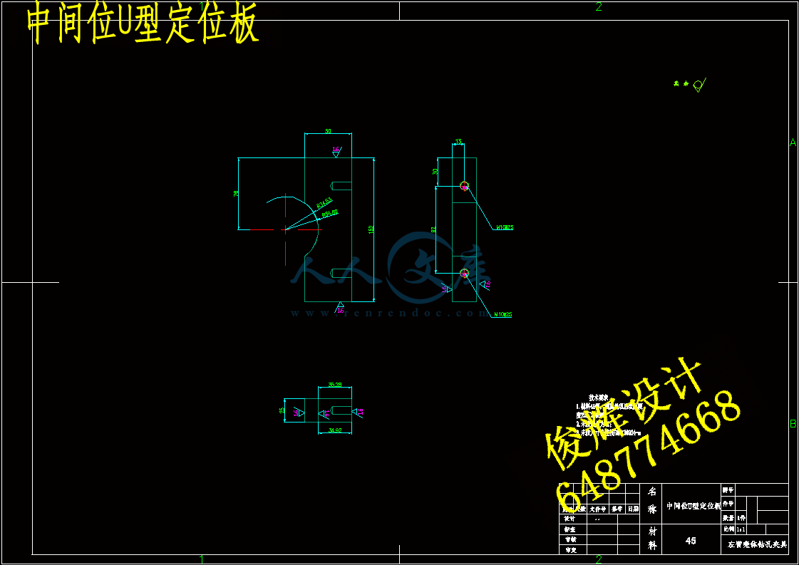 中间位U型定位板.gif