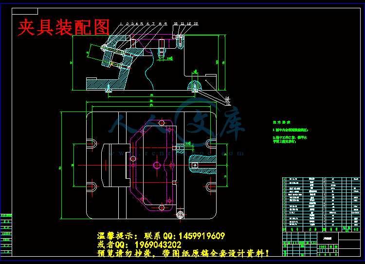夹具装配图.gif